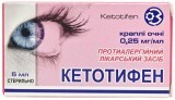 Кетотифен кап. глаз. 0,25 мг/мл фл. 5 мл, с крышкой-капельницей
