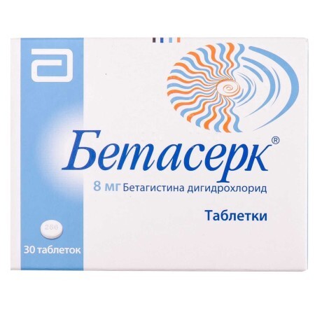 Бетасерк табл. 8 мг №30