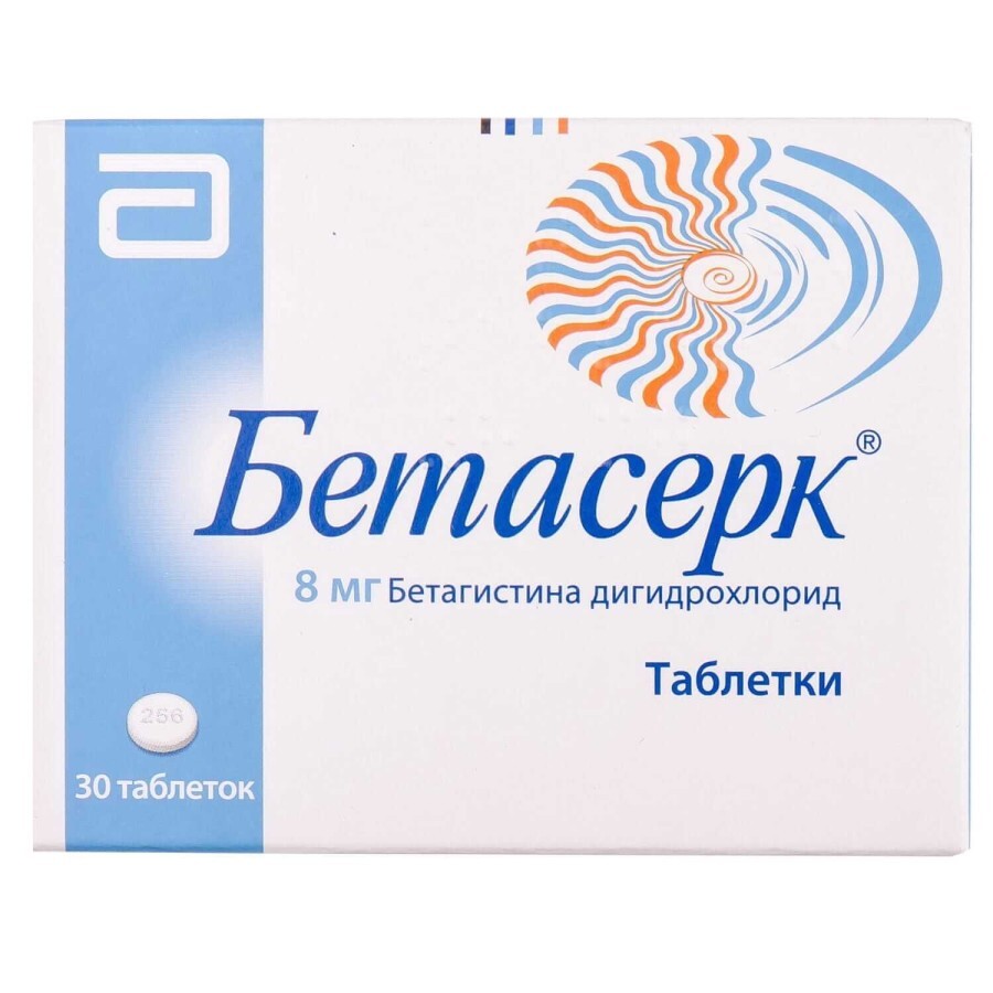 Бетасерк таблетки 8 мг №30