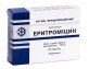 Еритроміцин табл. 100 мг блістер №20