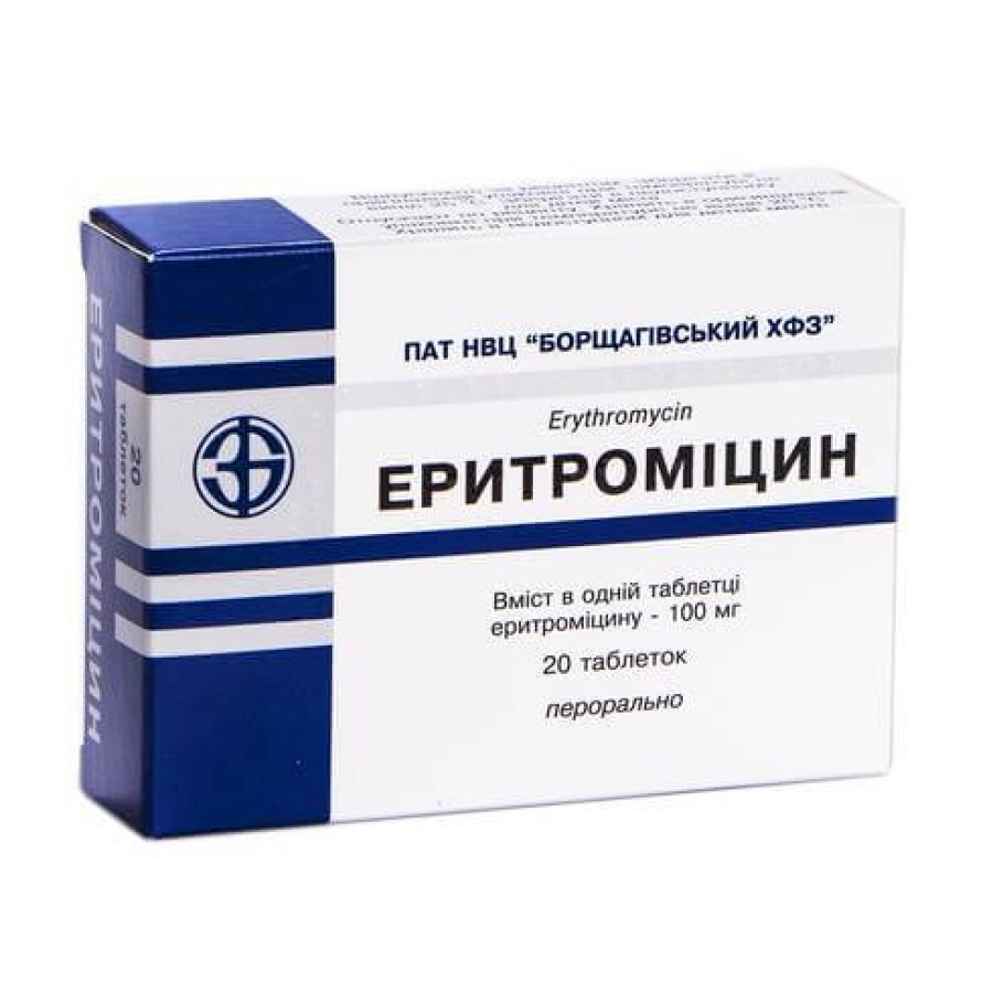 Еритроміцин табл. 100 мг блістер №20: ціни та характеристики