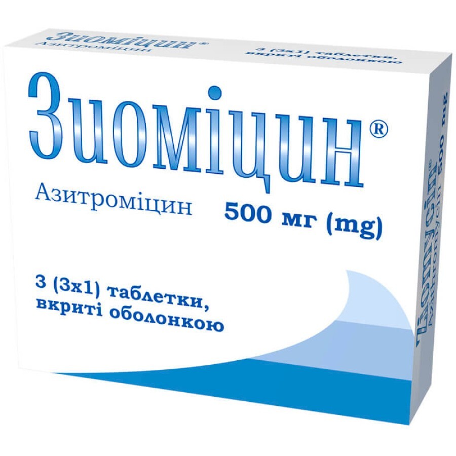Зиоміцин табл. в/о 500 мг блістер №3: ціни та характеристики