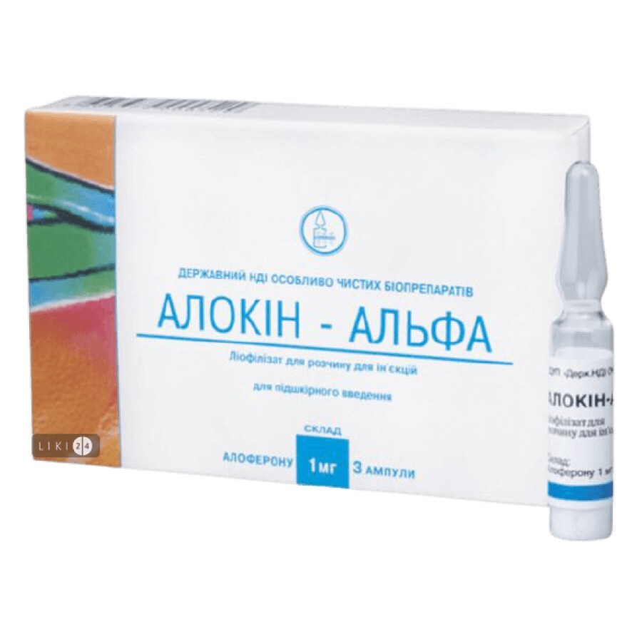 Алокін-Альфа Ліофіл. д/р-ну д/ін. 1 мг амп. №3: ціни та характеристики
