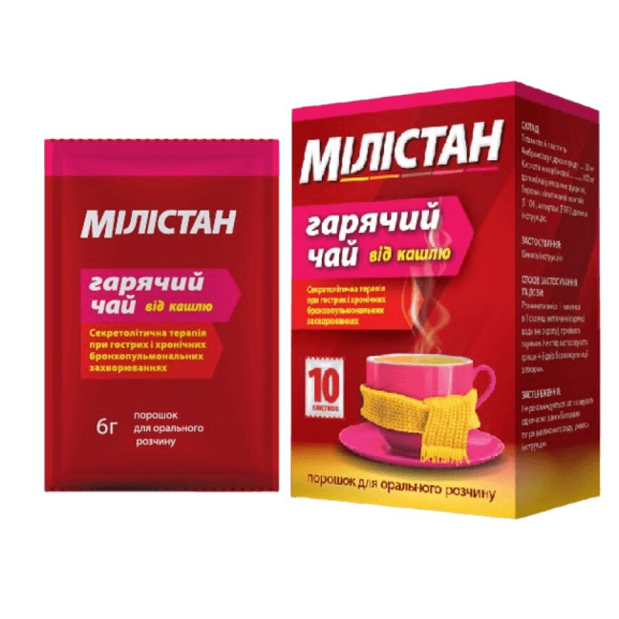 Милистан горячий чай от кашля пор. д/оральн. р-ра пакетик 6 г: цены и характеристики