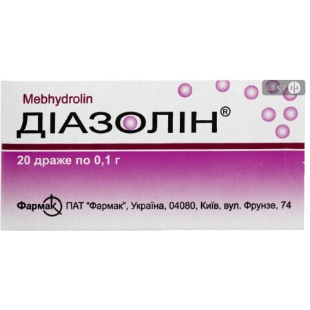 Диазолин др. 0,1 г блистер №20