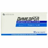 Димедрол р-н д/ін. 10 мг/мл амп. 1 мл, коробка №10