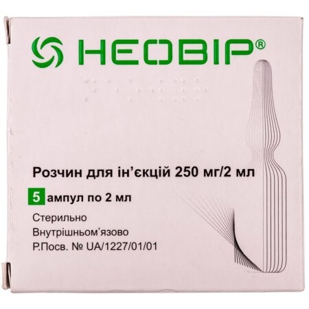 Неовир раствор для инъекций, 250 мг/2 мл по 2 мл в ампулах №5