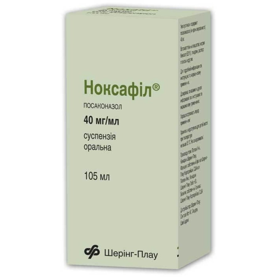 Ноксафил сусп. оральн. 40 мг/мл фл. 105 мл: цены и характеристики