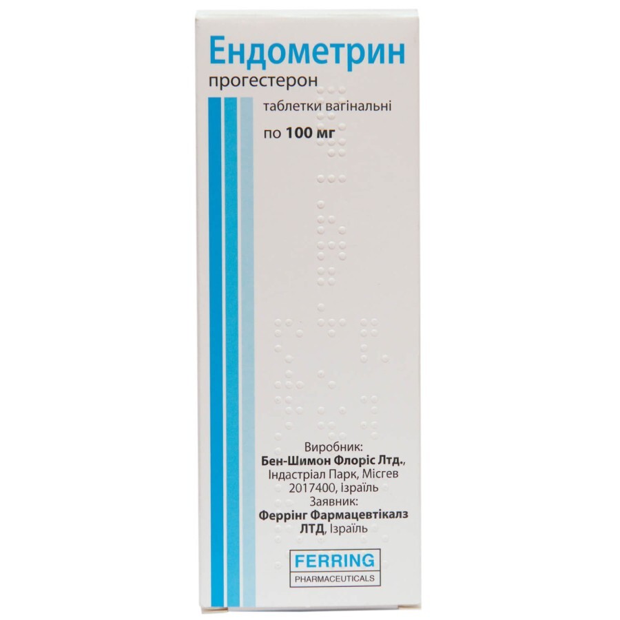 Эндометрин табл. вагинал. 100 мг контейнер, с аппликатором №30: цены и характеристики