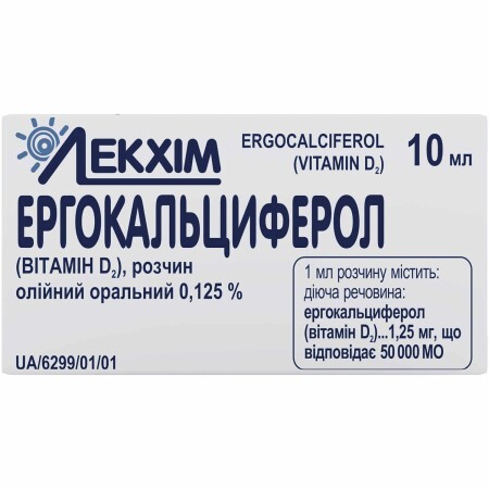 Ергокальциферол вітамін D2 р-н олійн. орал. 0,125 % фл. 10 мл