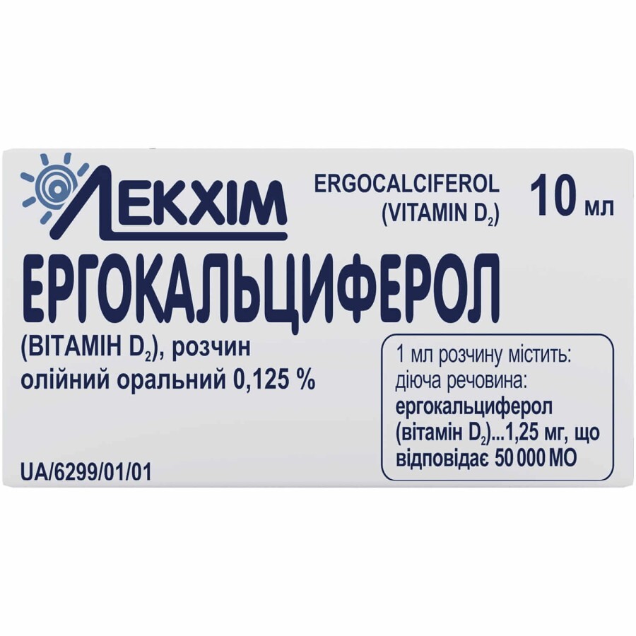 Ергокальциферол вітамін D2 р-н олійн. орал. 0,125 % фл. 10 мл: ціни та характеристики