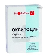 Окситоцин р-р д/ин. 5 МЕ/мл амп. 1 мл, в пачке