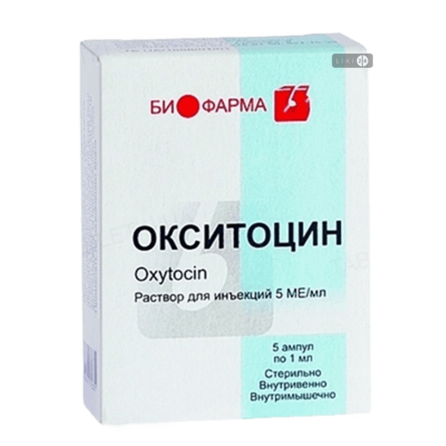Окситоцин р-н д/ін. 5 МО/мл амп. 1 мл, в пачці: ціни та характеристики