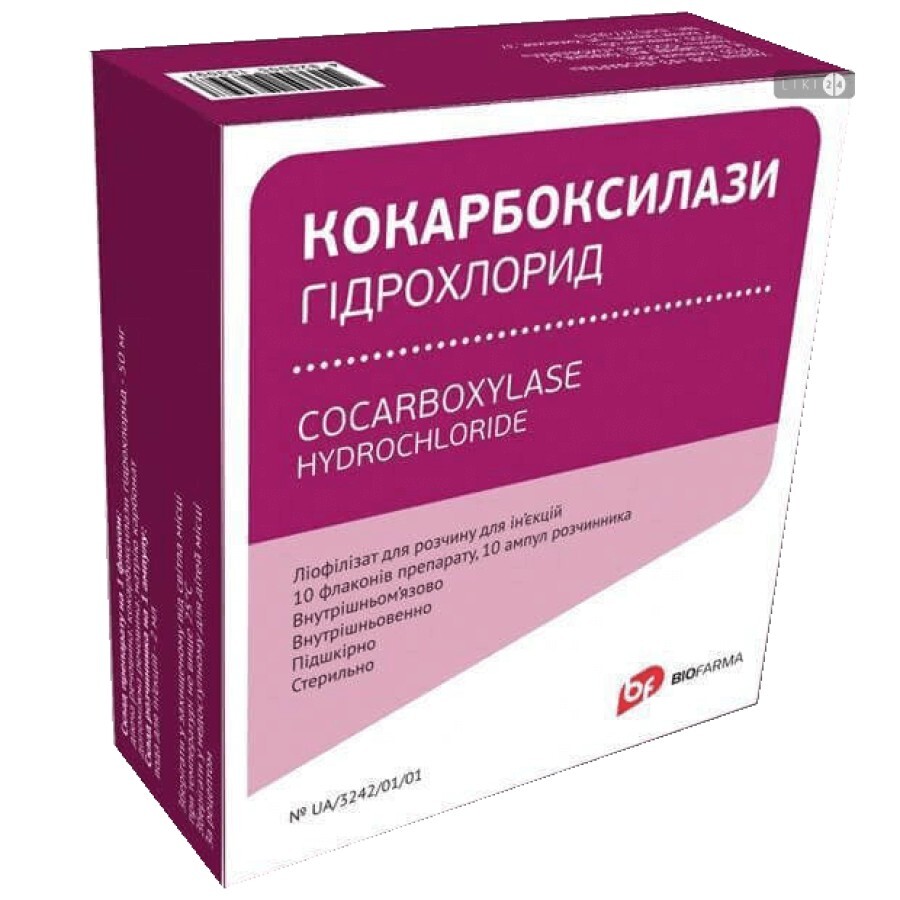 Кокарбоксилази гідрохлорид ліофіл. д/р-ну д/ін. 50 мг амп., з розч. в амп. 2 мл, у пачці №10: ціни та характеристики