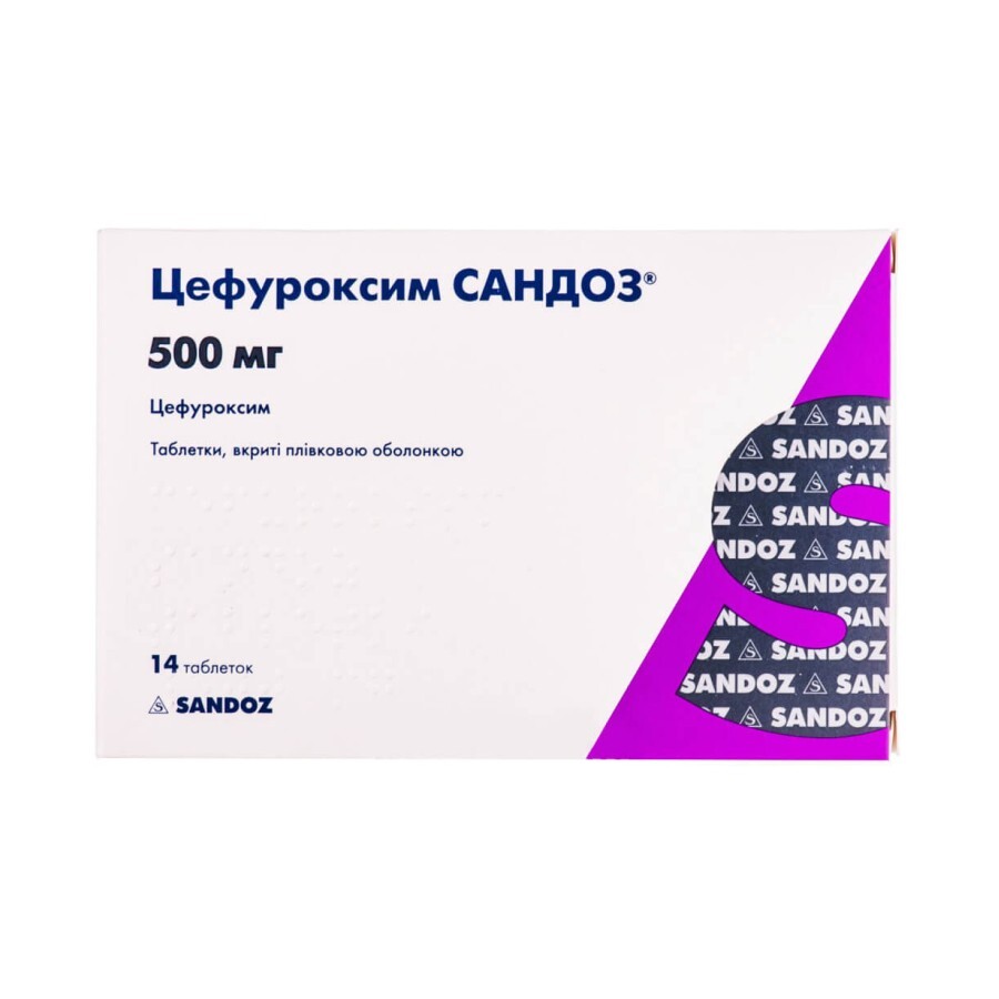 Цефуроксим Сандоз табл. п/о 500 мг №14: ціни та характеристики
