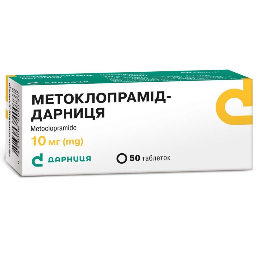 Метоклопрамід-дарниця таблетки 10 мг контурн. чарунк. уп. №50