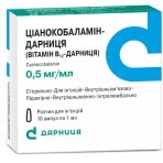 Цианокобаламин-дарница (витамин в12-дарница) раствор д/ин. 0,5 мг/мл амп. 1 мл, контурн. ячейк. уп., пачка №10