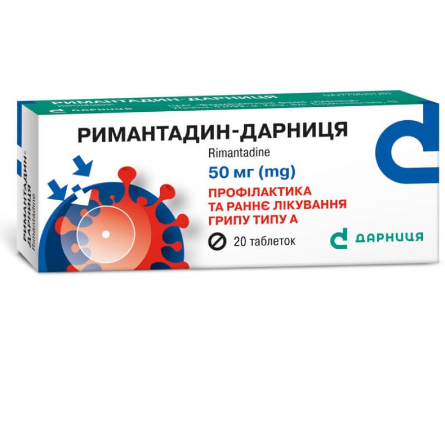 Римантадин-Дарница табл. 50 мг контурн. ячейк. уп. №20: цены и характеристики