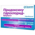 Пиридоксина гидрохлорид-здоровье р-р д/ин. 50 мг/мл амп. 1 мл, в коробке с перегородками №10: цены и характеристики