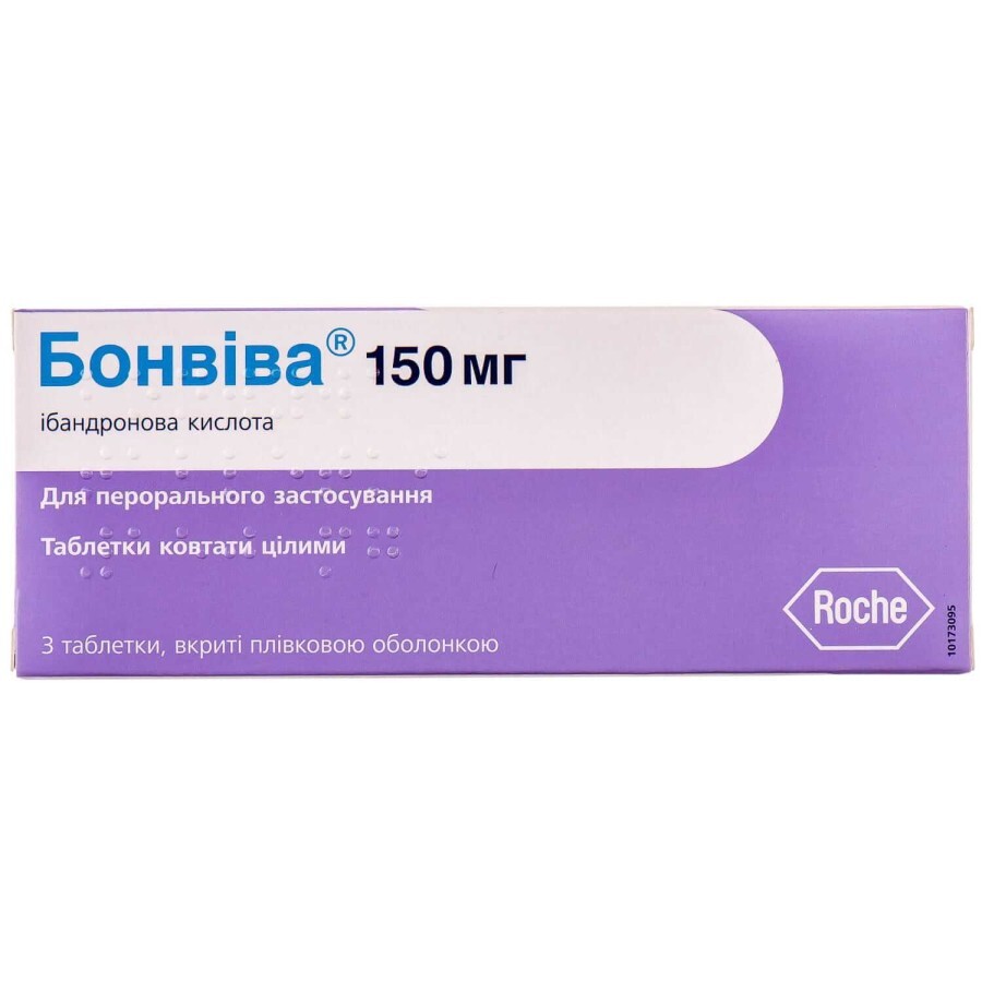 Бонвива табл. п/плен. оболочкой 150 мг №3: цены и характеристики