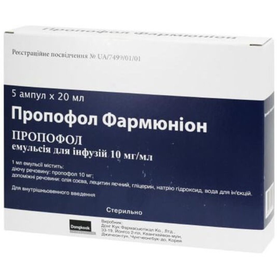 Пропофол фармюнион эмул. д/инф. 10 мг/мл амп. 20 мл №5: цены и характеристики