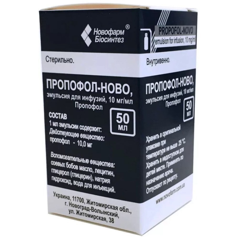 Пропофол-ново емул. д/інф. 10 мг/мл пляшка 50 мл: ціни та характеристики