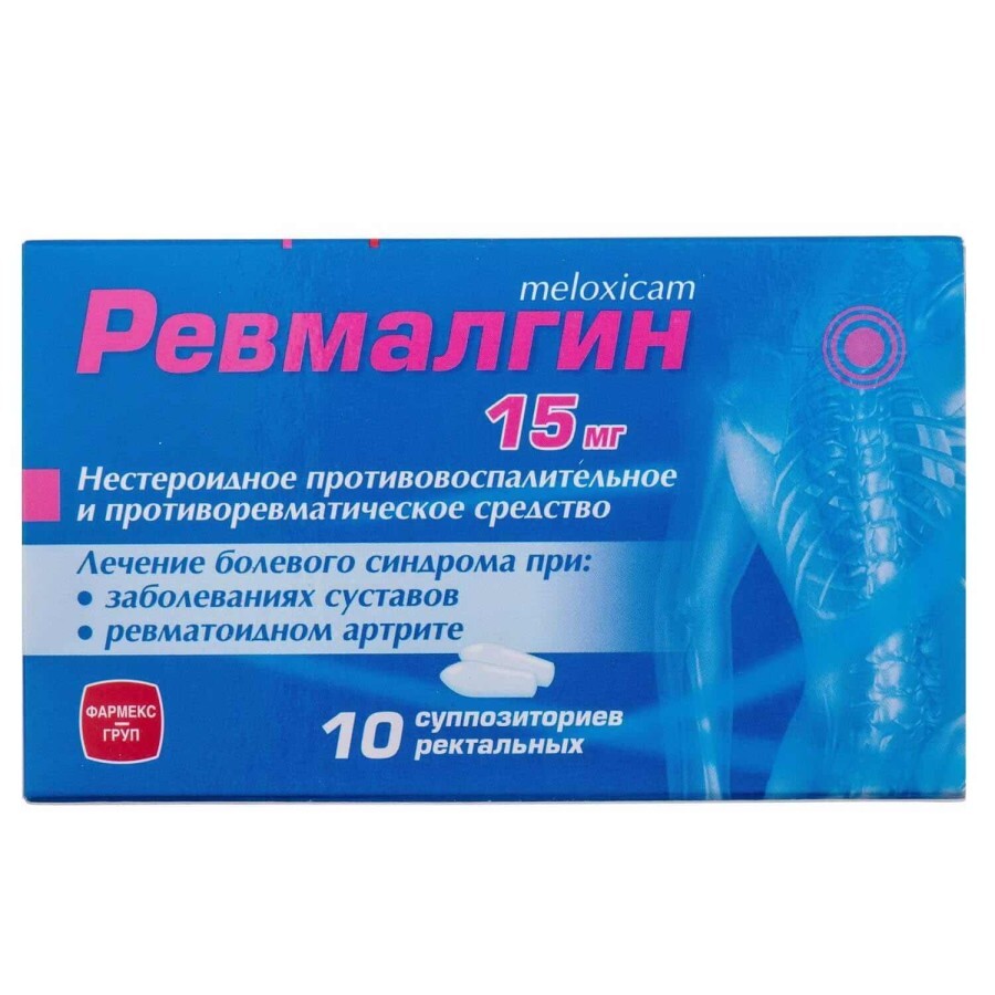 Ревмалгин супозиторії ректал. 15 мг стрип №10