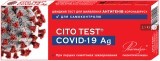 Швидкий тест для виявлення антигенів коронавірусу CITO TEST&#174; COVID-19 Ag (назальний)