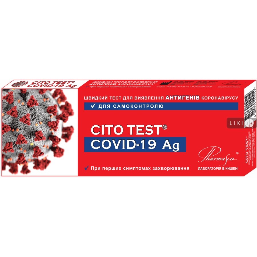 Швидкий тест для виявлення антигенів коронавірусу CITO TEST® COVID-19 Ag (назальний) відгуки
