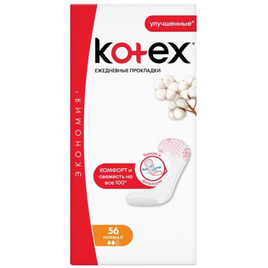 Прокладки ежедневные Kotex Normal 50 шт: цены и характеристики