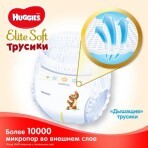 Трусики-підгузки Huggies Pants 6 Mega Elite Soft 15-25 кг, 32 шт: ціни та характеристики
