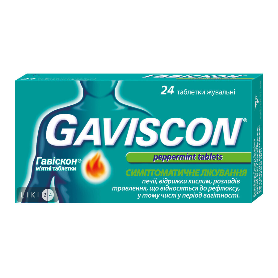 Гавискон мятные таблетки жевательные, симптоматическое лечение изжоги, 24 шт.: цены и характеристики