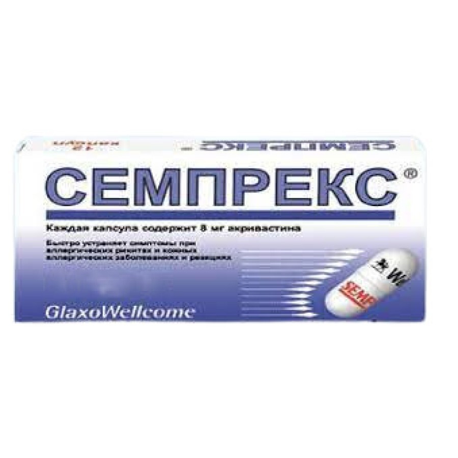 Семпрекс капсули 8 мг №24: ціни та характеристики