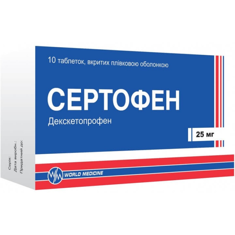 Сертофен табл. в/плівк. обол. 25 мг блістер №10: ціни та характеристики