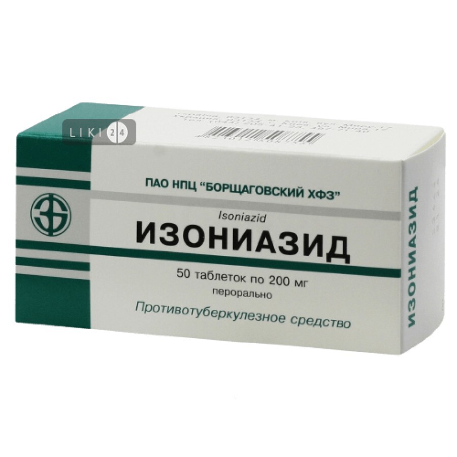 Ізоніазид табл. 200 мг блістер у пачці №50 (рецептурний препарат): ціни та характеристики
