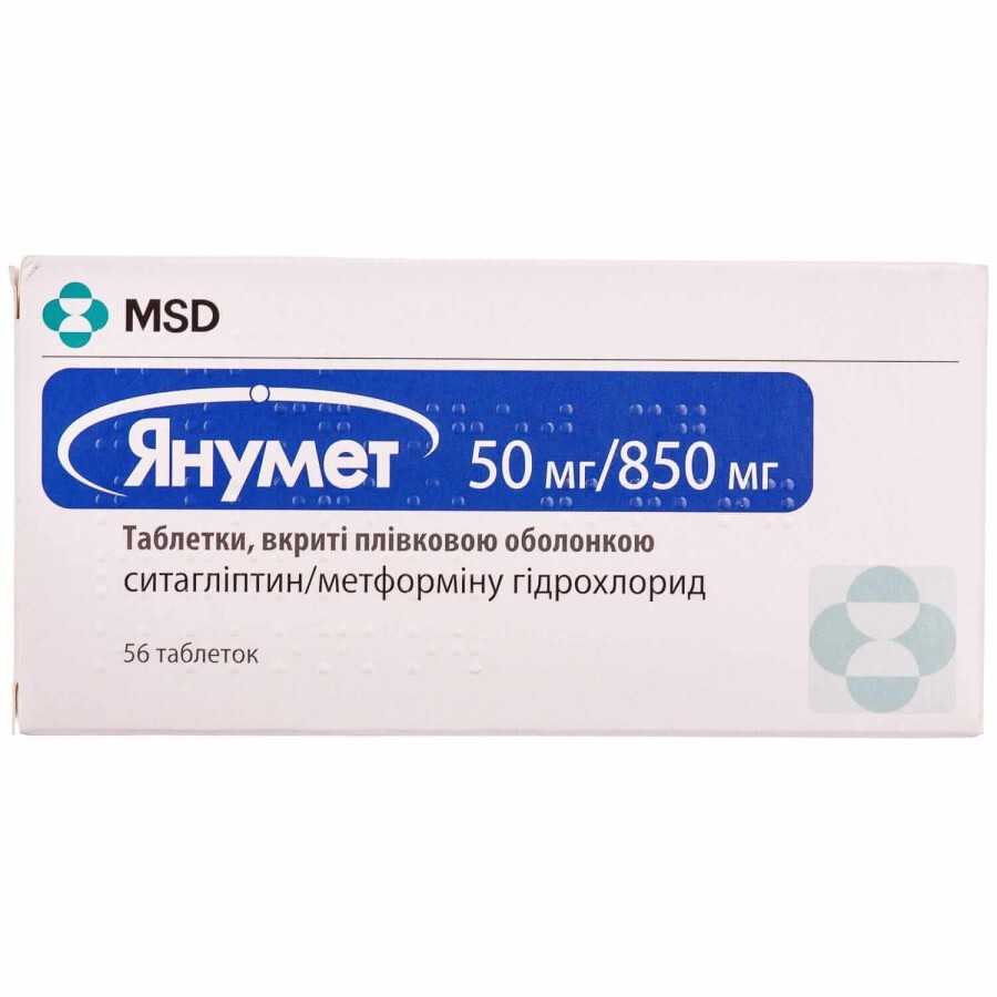 Янумет таблетки п/о 900 мг блистер №56
