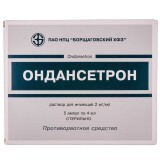 Ондансетрон р-р д/ин. 2 мг/мл амп. 4 мл №5