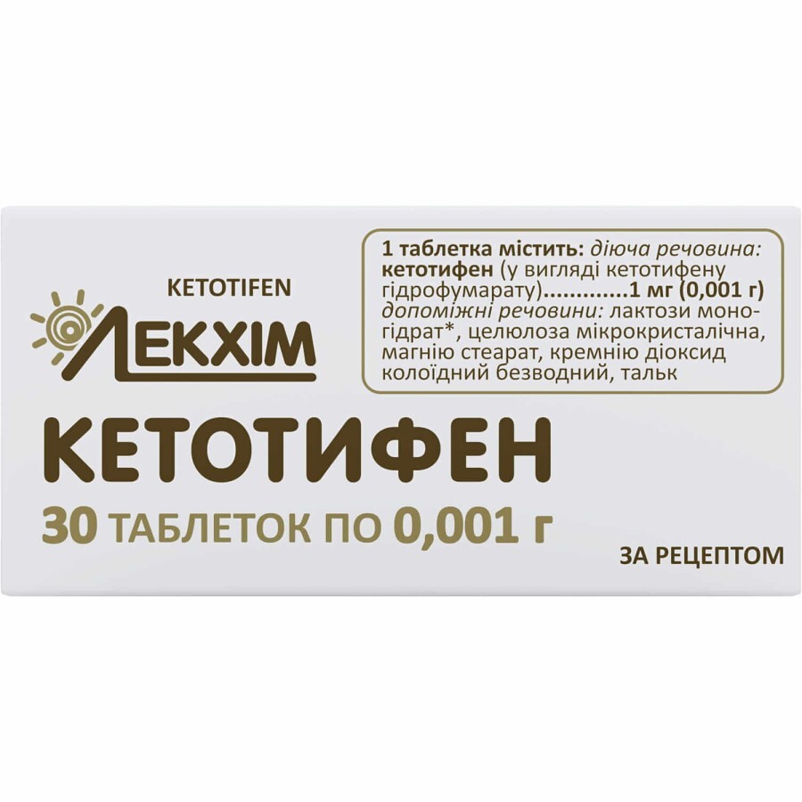 Кетотифен табл. 0,001 г блістер, в пачці №30: ціни та характеристики
