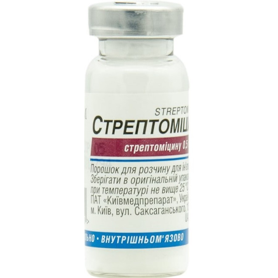 Стрептомицин пор. д/п ин. р-ра 0,5 г фл., в пачке №10: цены и характеристики