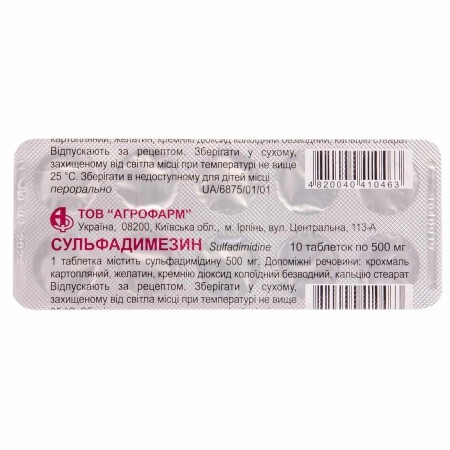 Сульфадимезин табл. 500 мг блістер №10