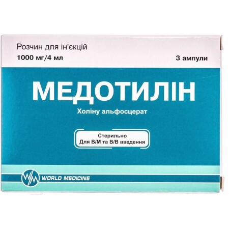 Медотилін р-н д/ін. 1000 мг/4 мл ампул.в контур.ячейк.упак. 4 мл №3