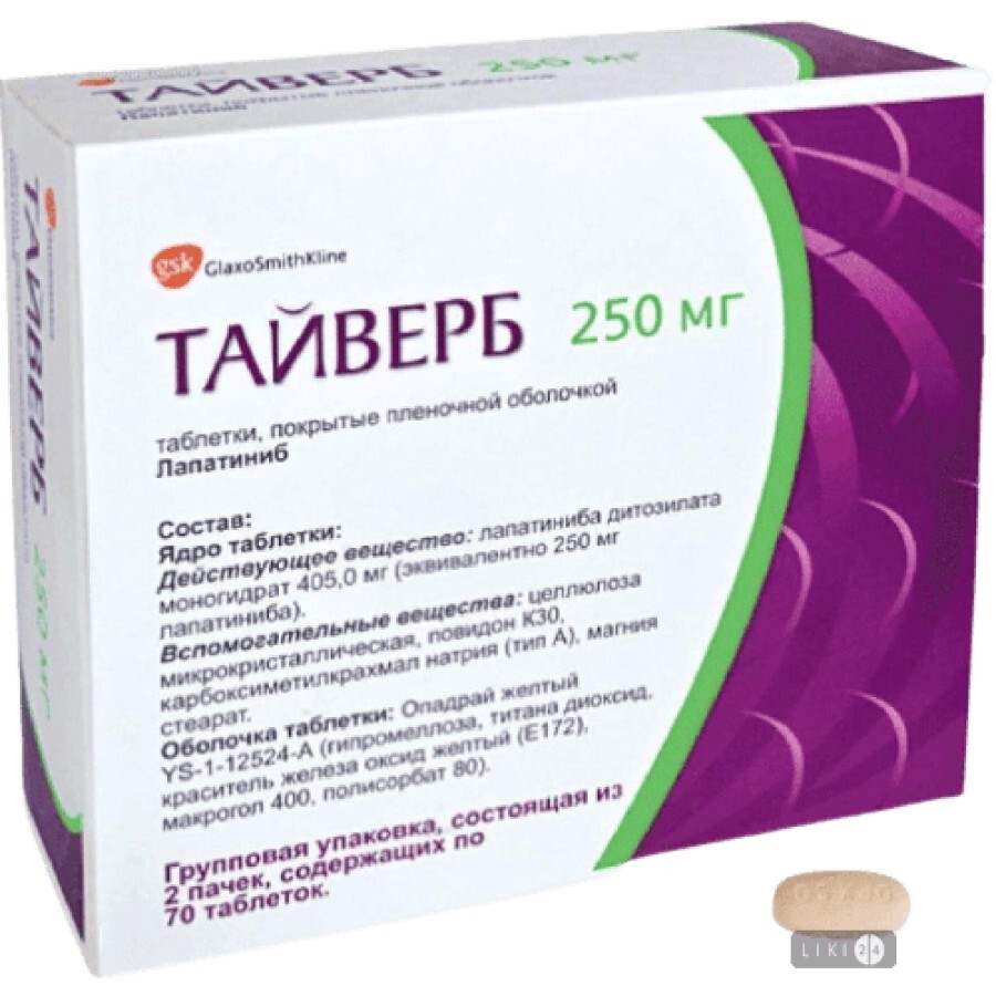 Тайверб таблетки 250 мг, №70 у флаконі: ціни та характеристики