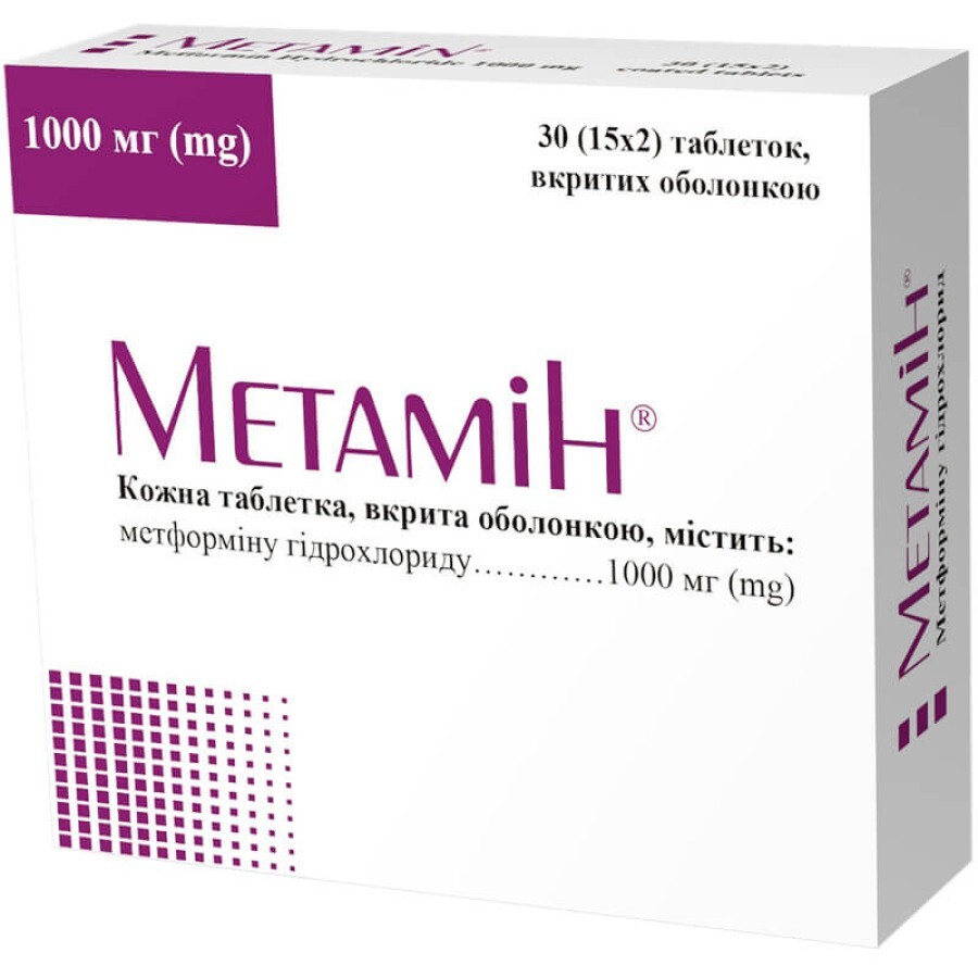 Метамин табл. п/о 1000 мг №30: цены и характеристики