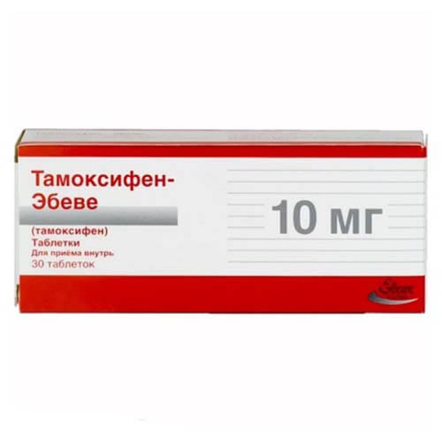 Тамоксифен Ебеве табл. 10 мг контейнер №30: ціни та характеристики
