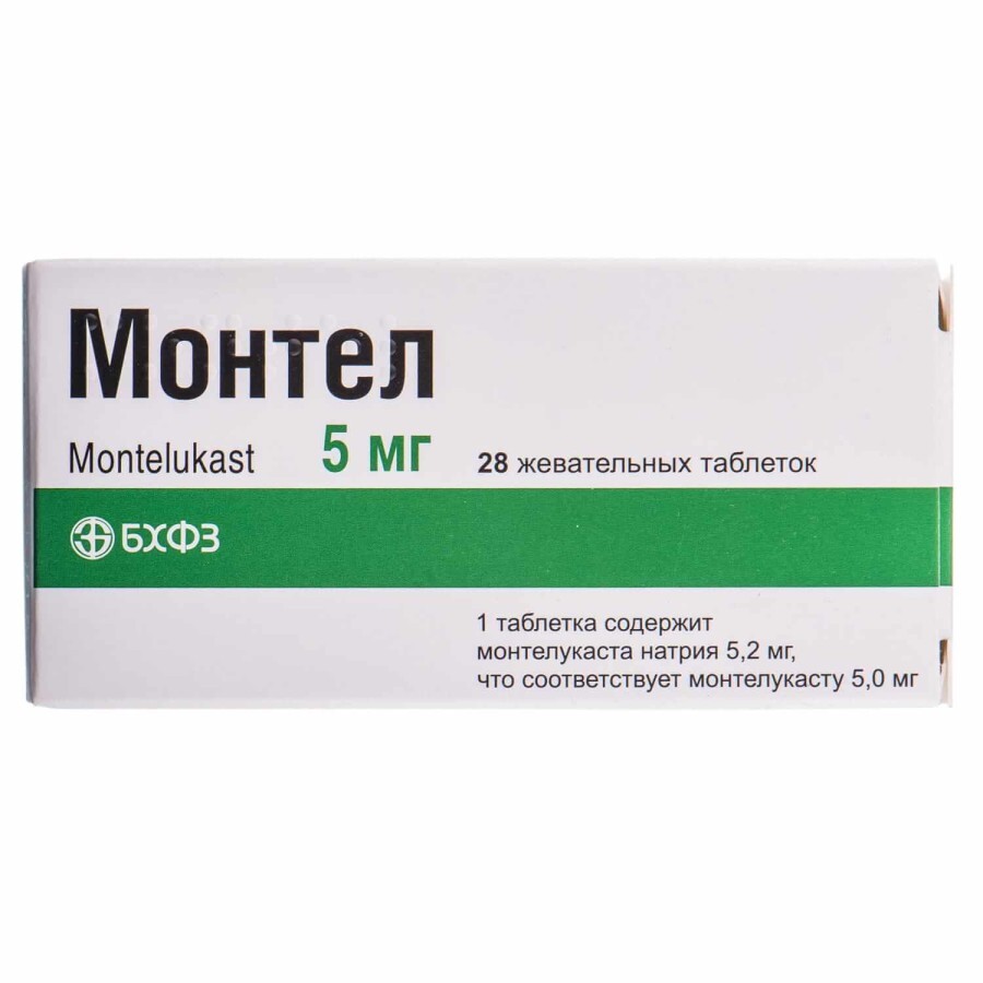 Монтел табл. жув. 5 мг блістер №28: ціни та характеристики