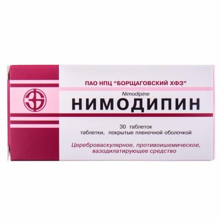 Нимодипин табл. п/плен. оболочкой 30 мг №30