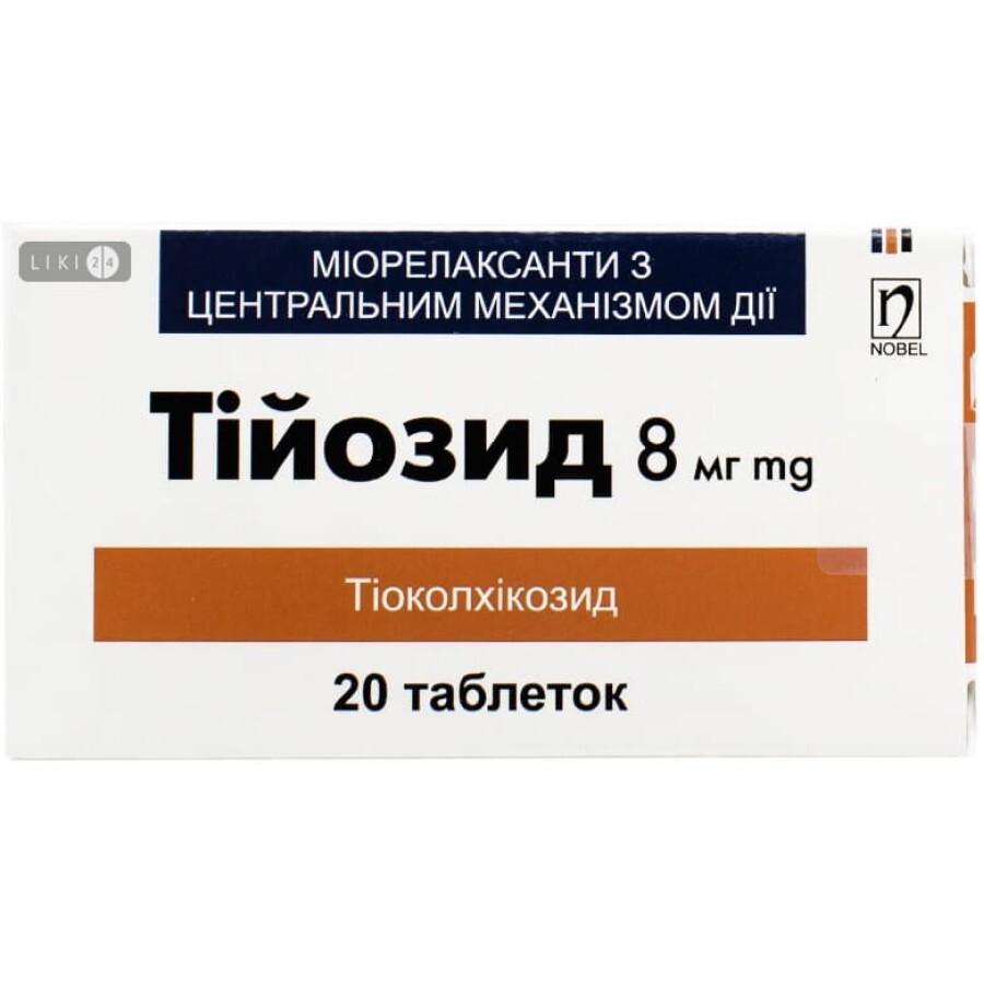 Тійозид 8 мг таблетки, №20: ціни та характеристики