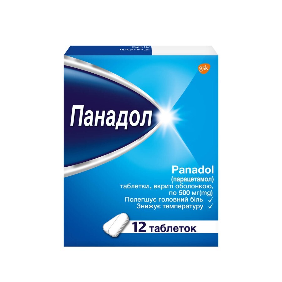 Панадол таблетки п/о 500 мг №12
