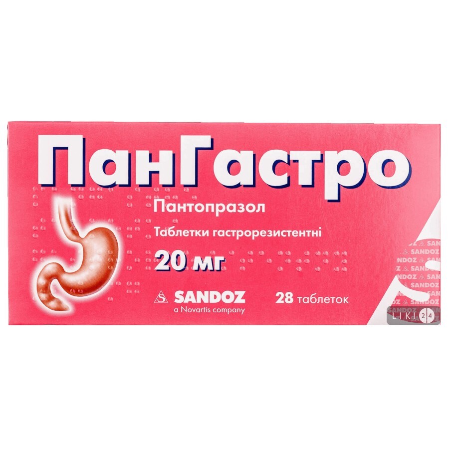 Пангастро таблетки гастрорезист. 20 мг блістер №28