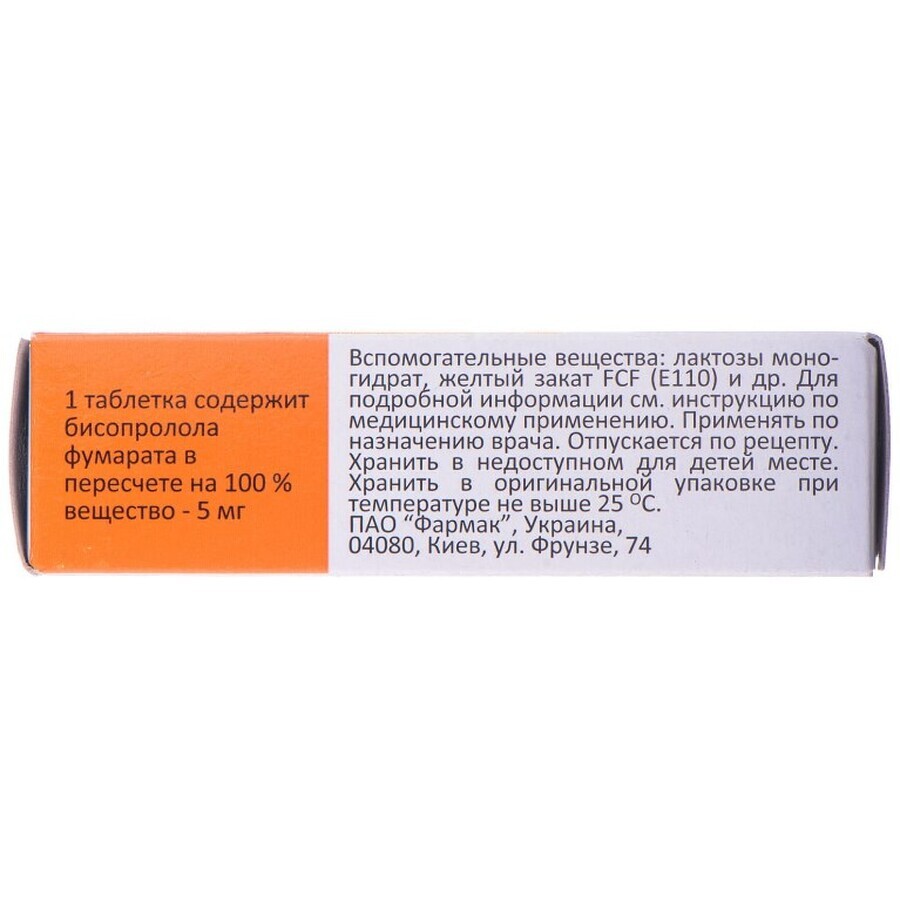 Бисопрол табл. 5 мг блистер №20: цены и характеристики